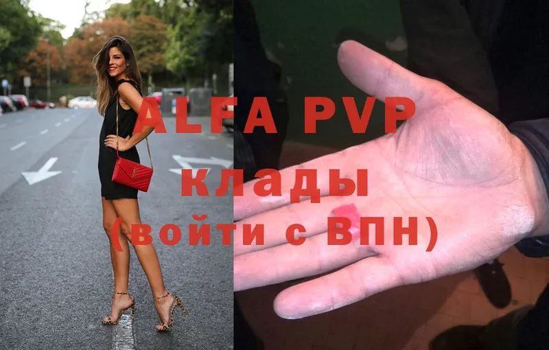 Alfa_PVP крисы CK  что такое   Александровск 