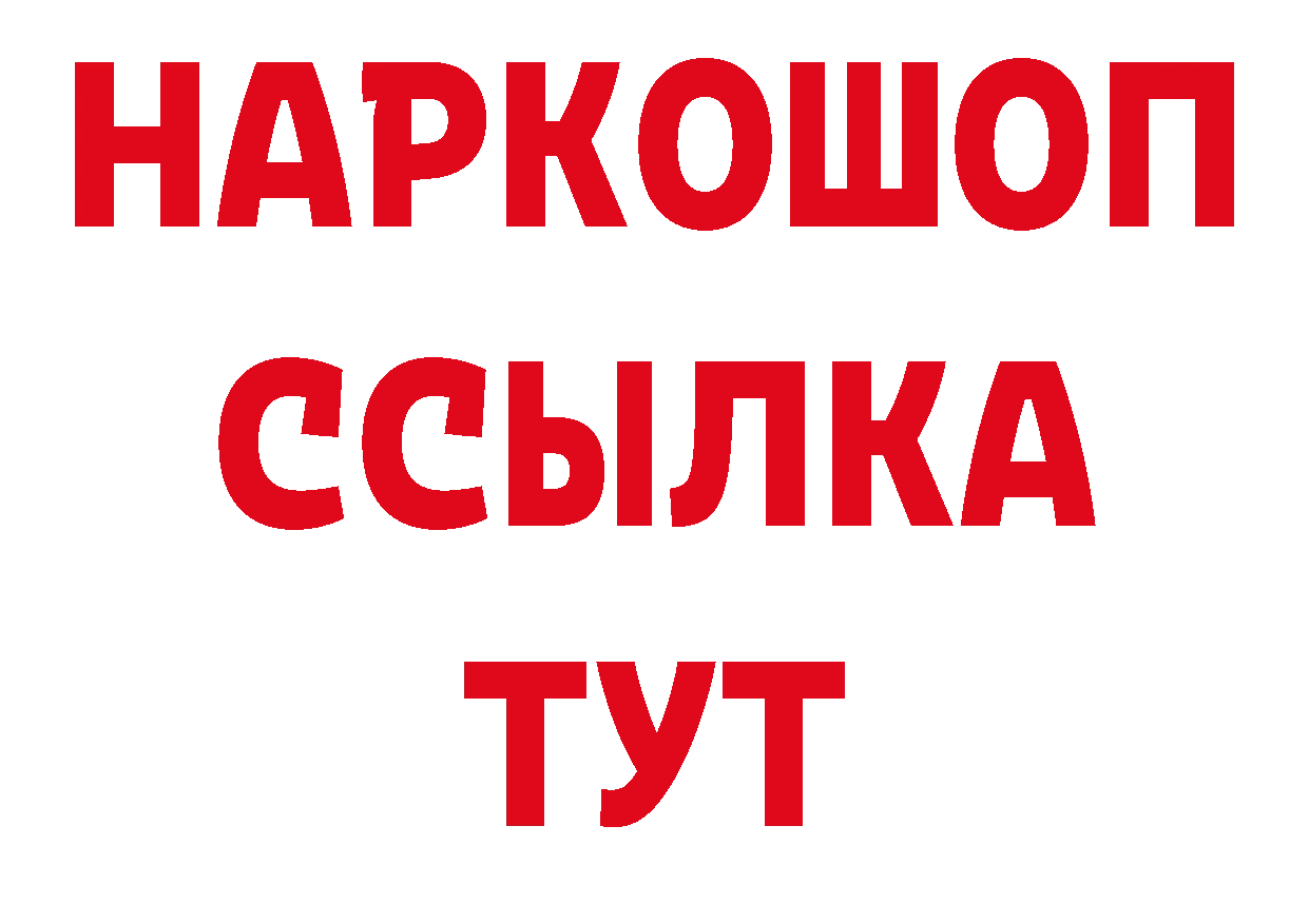 Бутират бутик зеркало дарк нет ОМГ ОМГ Александровск