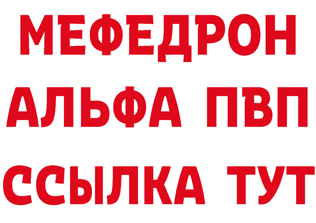 МЕФ мяу мяу онион это блэк спрут Александровск